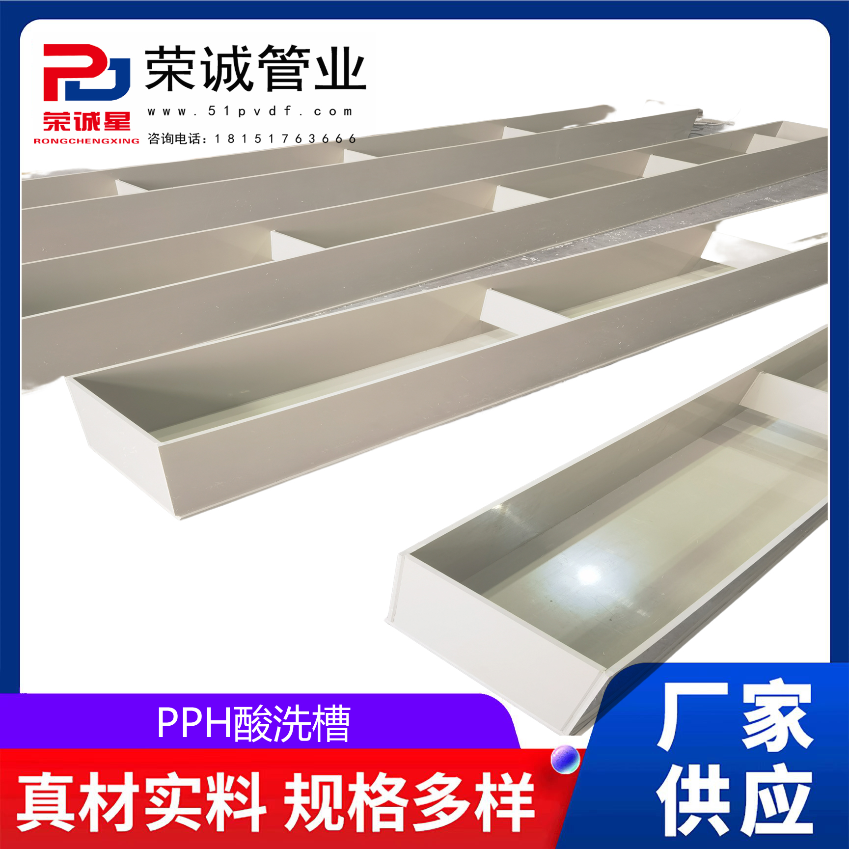 PPH酸洗槽電解槽/陽極氧化槽